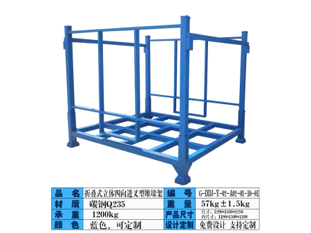 折疊式立體(tǐ)四向進叉型堆垛架