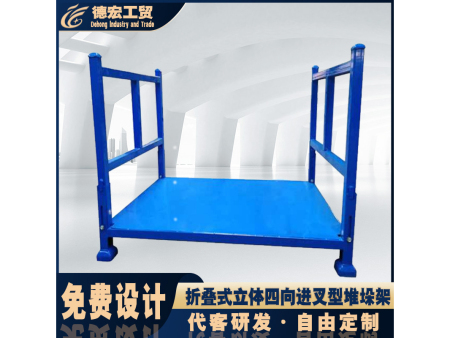 折疊式立體(tǐ)四向進叉型堆垛架