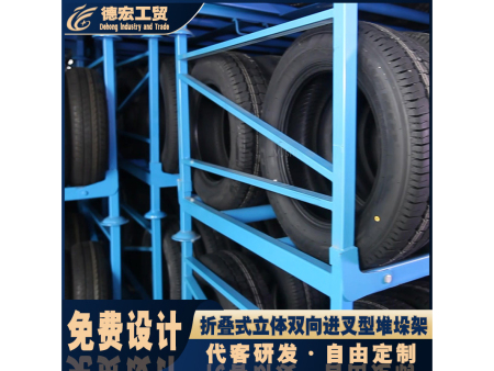 折疊式立體(tǐ)雙向進叉型堆垛架