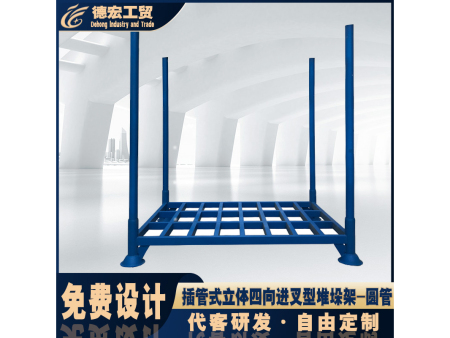 插管式立體(tǐ)四向進叉型堆垛架