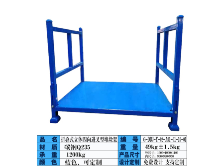 折疊式立體(tǐ)四向進叉型堆垛架