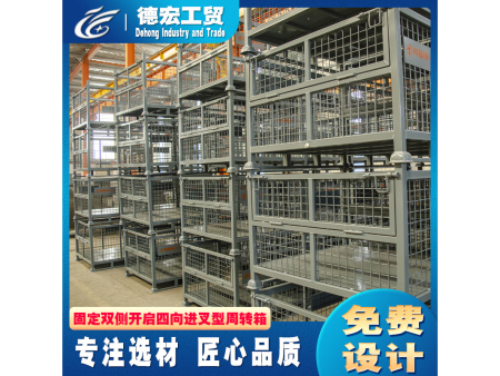 固定雙側開(kāi)啓四向進叉型周轉箱