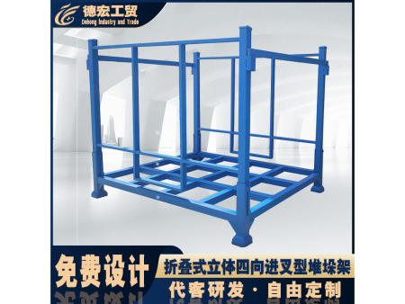 折疊式立體(tǐ)四向進叉型堆垛架