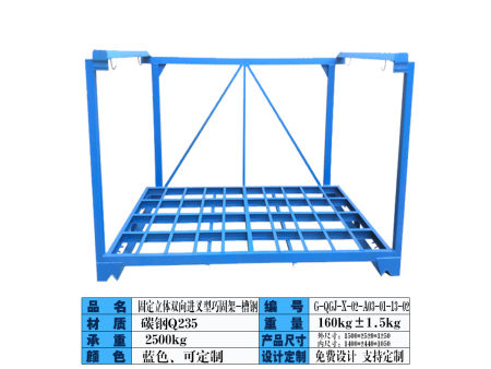 固定立體(tǐ)雙向進叉型巧固架