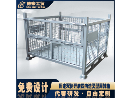 固定雙側開(kāi)啓四向進叉型周轉箱