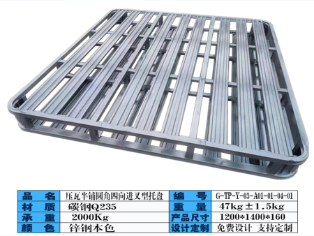 壓瓦半鋪三腿四向進叉型托盤