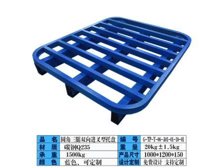 圓角三腿雙向進叉型