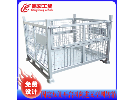 固定雙側開(kāi)啓四向進叉型周轉箱