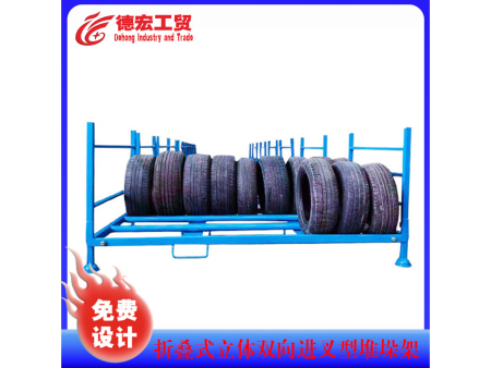 折疊式立體(tǐ)雙向進叉型堆垛架