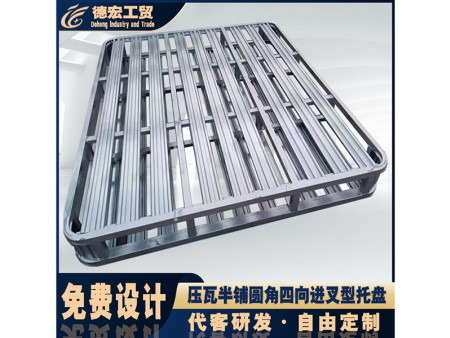壓瓦半鋪圓角四向進叉型托盤