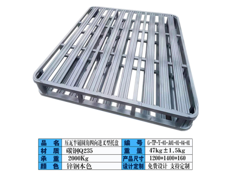 壓瓦半鋪圓角四向進叉型托盤