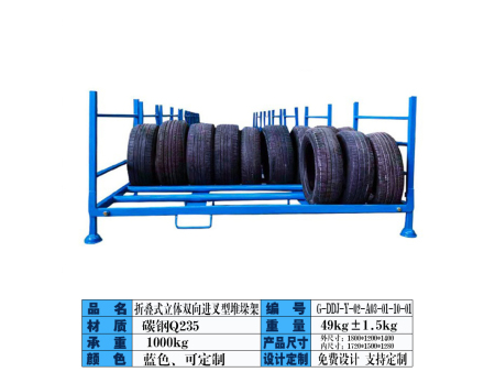 折疊式立體(tǐ)雙向進叉型堆垛架
